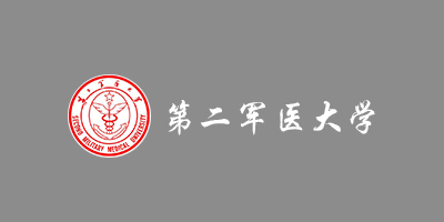 第二軍醫(yī)大學